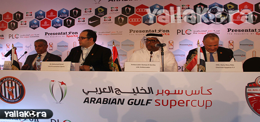 مؤتمر نهائي كأس السوبر الإماراتي بالقاهرة