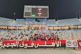 لقطة رائعة من جماهير الأهلي تجاه شهداء جماهير الزمالك