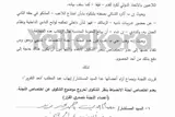 حيثيات لجنة الانضباط بعدم الاختصاص في قضية زيزو