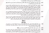 لائحة رابطة الأندية للدوري المصري موسم 2025-2026 (صور)