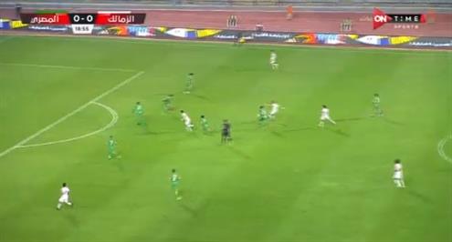 هدف الزمالك الأول أمام المصري (إمام عاشور)