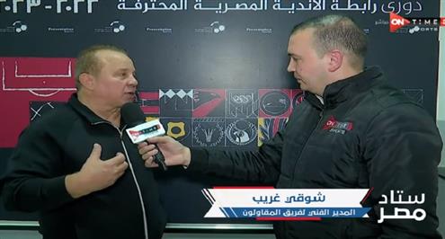 تصريحات شوقي غريب بعد تعادل المقاولون أمام الزمالك