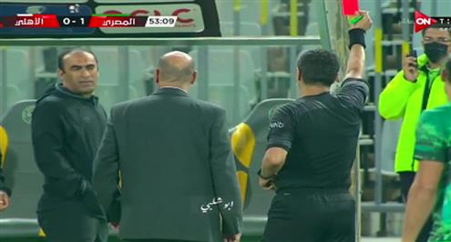 طرد سيد عبد الحفيظ أمام المصري