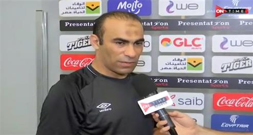 تصريحات سيد عبد الحفيظ بعد التأهل لنهائي كأس مصر