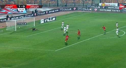 هدف الأهلي الثاني أمام الزمالك (محمد شريف)