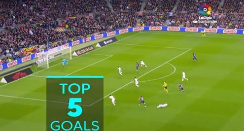 أفضل 5 أهداف في الجولة الـ 26 بالدوري الإسباني