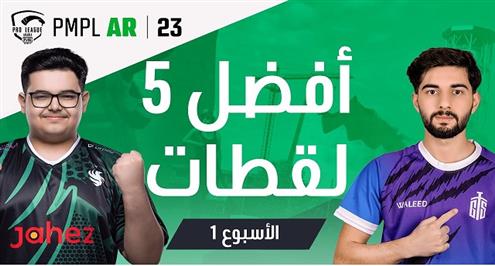 ابرز لقطات PMPL Africa