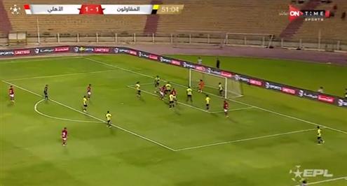 هدف الأهلي الثاني أمام المقاولون العرب (محمد شريف)