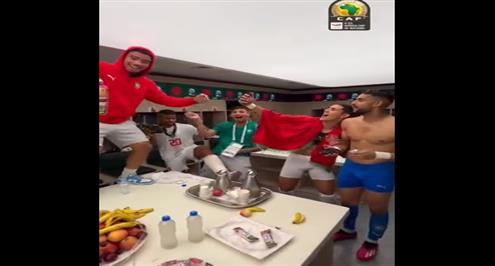 احتفال وغناء بمقطوعة "أوووه سطلانة" من جانب لاعبي منتخب المغرب عقب التأهل للمباراة النهائية