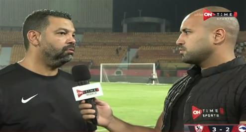 تصريحات عبد الظاهر السقا بعد خسارة فيوتشر أمام الزمالك