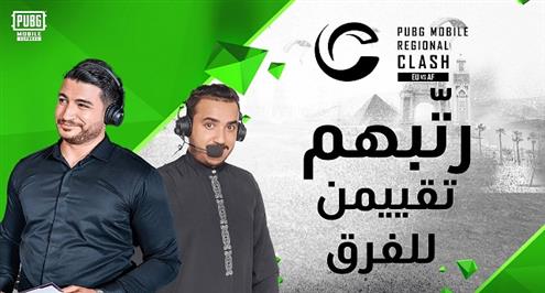 تقديم بطولة PMRC EU vs AF | Rankem