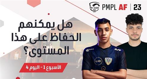 اليوم الرابع من بطولة PMPL AFRICA
