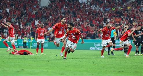 ركلات الجزاء الترجيحية لمباراة الأهلي والزمالك