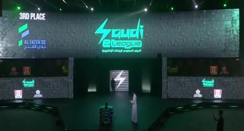 لحظة الإعلان عن المركز الثالث للدوري السعودي الإلكتروني للعبة FC24