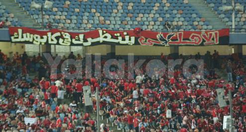 جماهير الأهلي تزلزل المدرجات في مباراة البنك