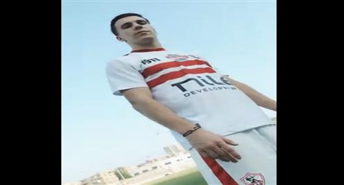 الزمالك يعلن عن لاعبه الجديد كونراد ميشالاك