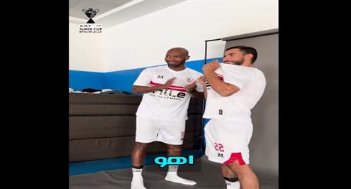  كواليس جلسة تصوير لاعبي الزمالك قبل مواجهة الأهلي في كأس السوبر الإفريقي