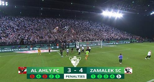 شاهد ركلات ترجيح مباراة الأهلي والزمالك في السوبر الإفريقي