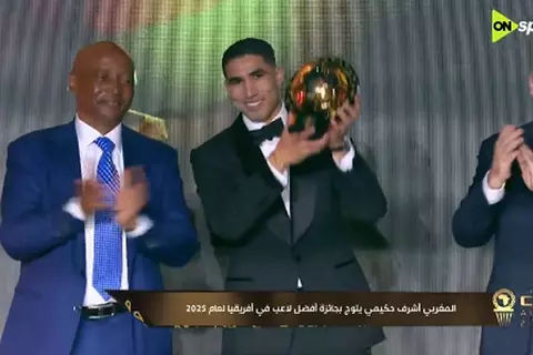 أشرف حكيمي يفوز بجائزة أفضل لاعب في أفريقيا لعام 2025 