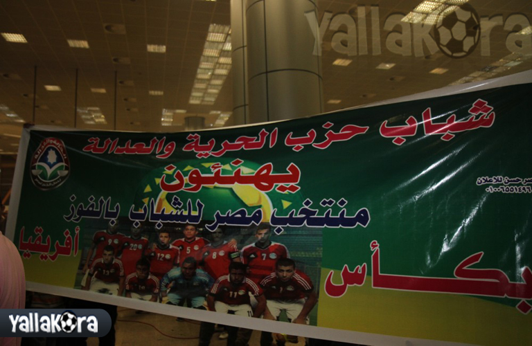 صور وصول منتخب مصر للشباب 2