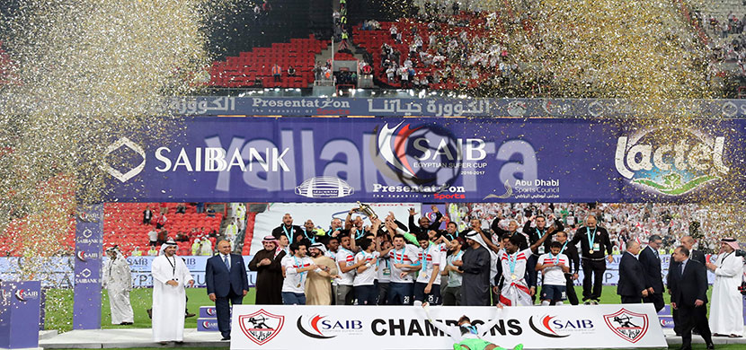 تتويج الزمالك بطلاً لكأس السوبر واحتفال اللاعبين