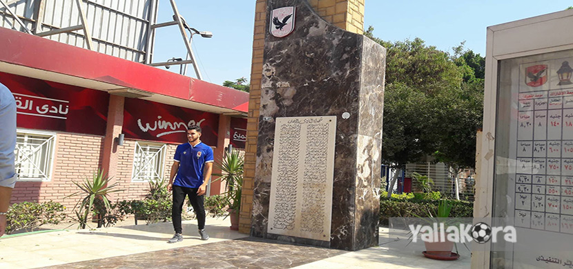 وليد ازارو في الأهلي