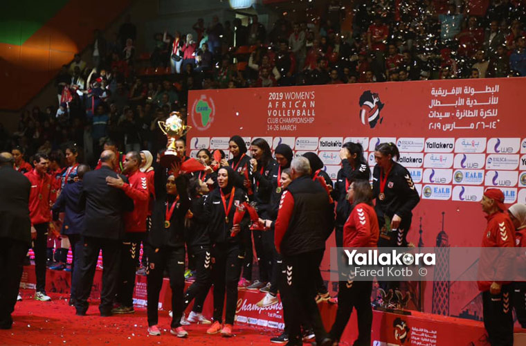 تتويج سيدات الأهلي ببطولة إفريقيا للكرة الطائرة