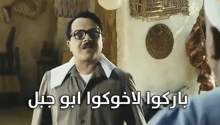 سخرية رواد السوشيال ميديا من الحكم جاساما