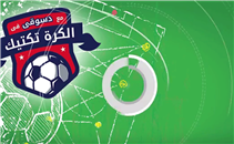 الكرة تكتيك .. رباعية برشلونة المذلة بريال مدريد