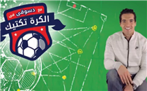 الكرة تكتيك: مفاجأة فالينسيا اوقفت قطار البارسا