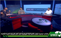 نجوم افريقيا تحليل فوز نيجيريا ببرونزية كأس الأمم