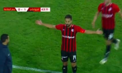 هدف فيوتشر اف سي أمام مصر المقاصة 