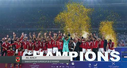 تتويج الأهلي بكأس السوبر