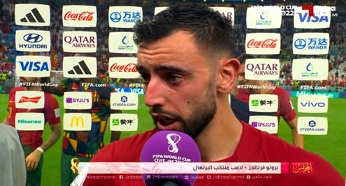 برونو فيرنانديز: لايهم من سجل الهدف أنا أو رونالدو المهم هو أننا فوزنا وتأهلنا إلى دور الـ 16