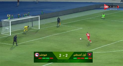 ركلات ترجيح مباراة فيوتشر وأول أغسطس