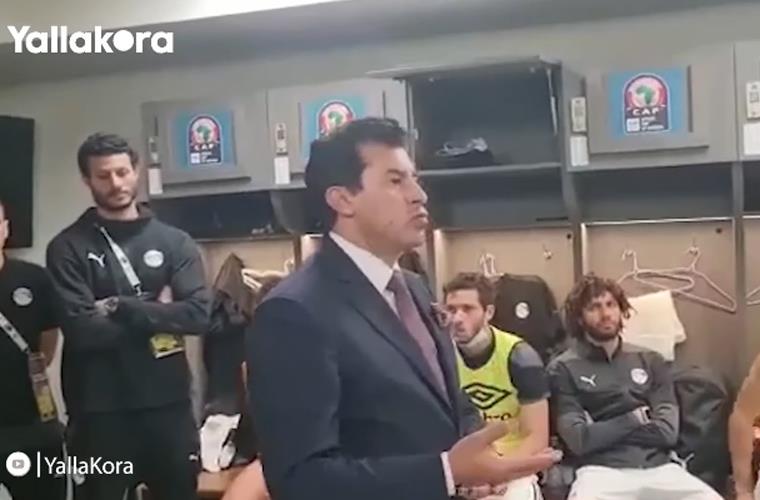 "مش هانسيب حقنا" كلمة أشرف صبحي للاعبي منتخب مصر