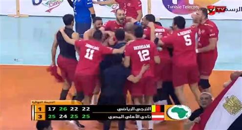 الأهلي يتوج ببطولة أفريقيا للأندية للكرة الطائرة علي حساب الترجي 