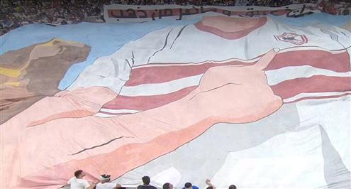 دخلة جماهير الزمالك في مباراة الهلال