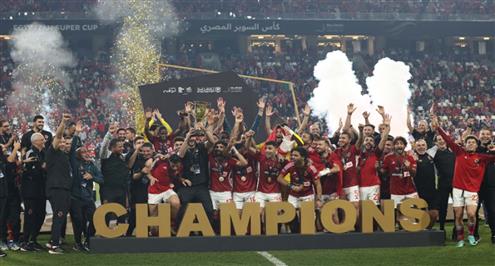 مراسم تتويج الأهلي بكأس السوبر المصري