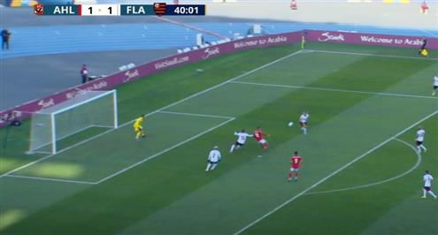 تسديدة محمد شريف أمام فلامنجو