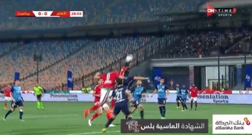 رأسية كهربا أمام بيراميدز