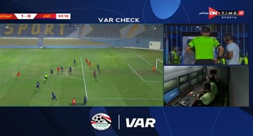 واقعة غريبة .. توقف مباراة إنبي وفيوتشر بسبب عطل في شاشة تقنية الفيديو