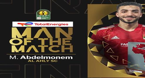 أداء رائع من محمد عبدالمنعم استحق عليه حصد جائزة أفضل لاعب في مباراة نهائي دوري أبطال إفريقيا