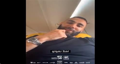 بنزيما لكانتي: ذات يوم أخبرتك بأنك الأفضل في مركز بوكس تو بوكس في العالم".