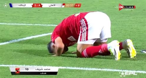 هدف الأهلي الرابع أمام الزمالك (محمد شريف)