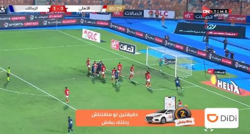 تصدى رائع من الشناوي أمام الزمالك 