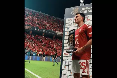 زيزو يتوج بجائزة أفضل لاعب في مباراة الأهلي والزمالك 