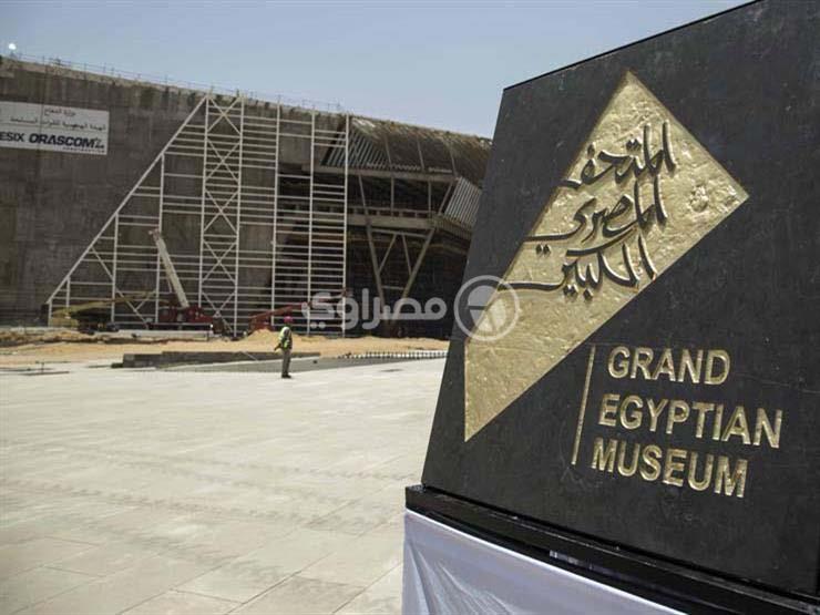 المتحف المصري الكبير1