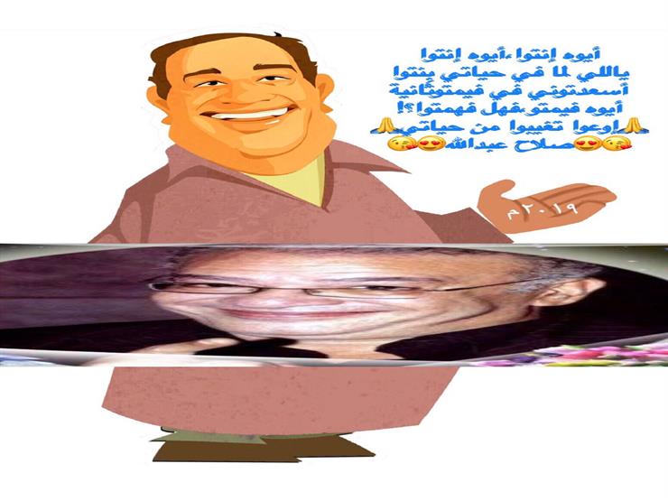 صلاح عبد الله