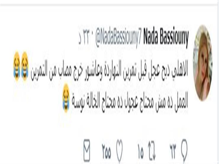 ندى بسيوني